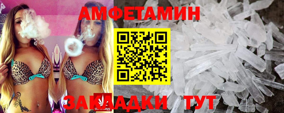 Чита  АМФ Розовый  АМФ  Вход с VPN 