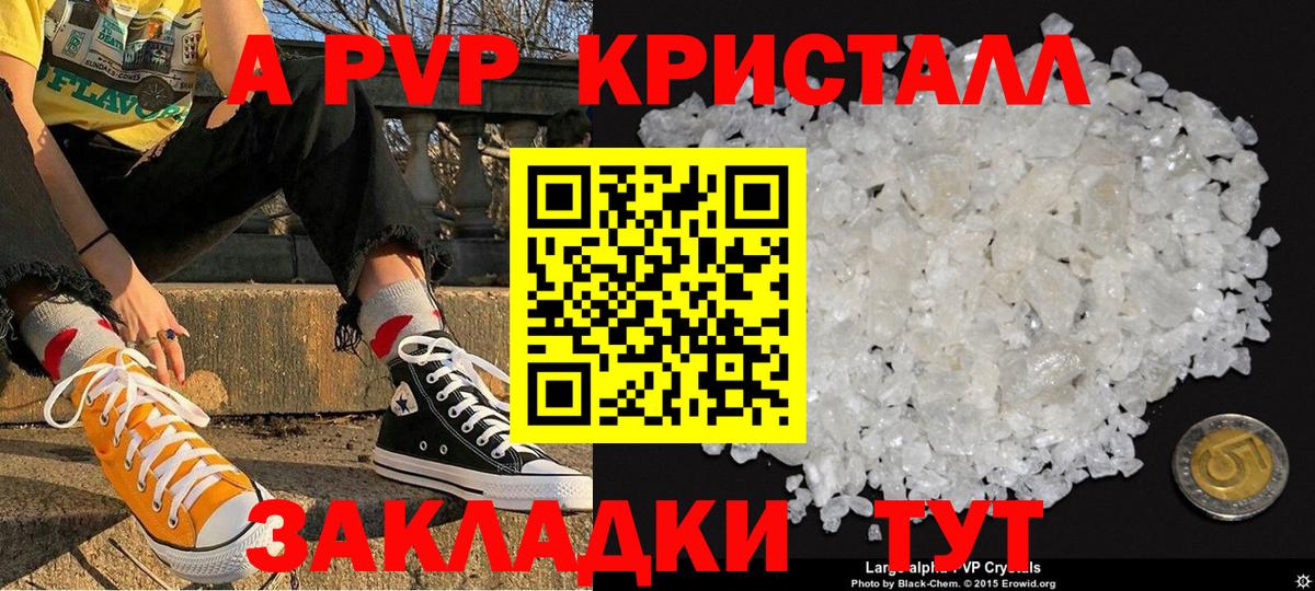 Чита  Alpha-PVP Соль  APVP Соль  Вход с VPN  A-PVP мука 