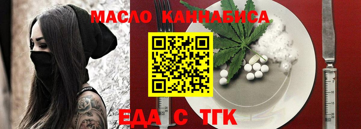 Печенье с ТГК конопля  Вход с VPN  Чита 