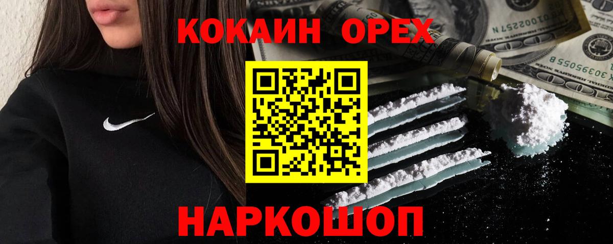Cocaine Боливия  Вход с VPN  Чита  КОКАИН Колумбийский 