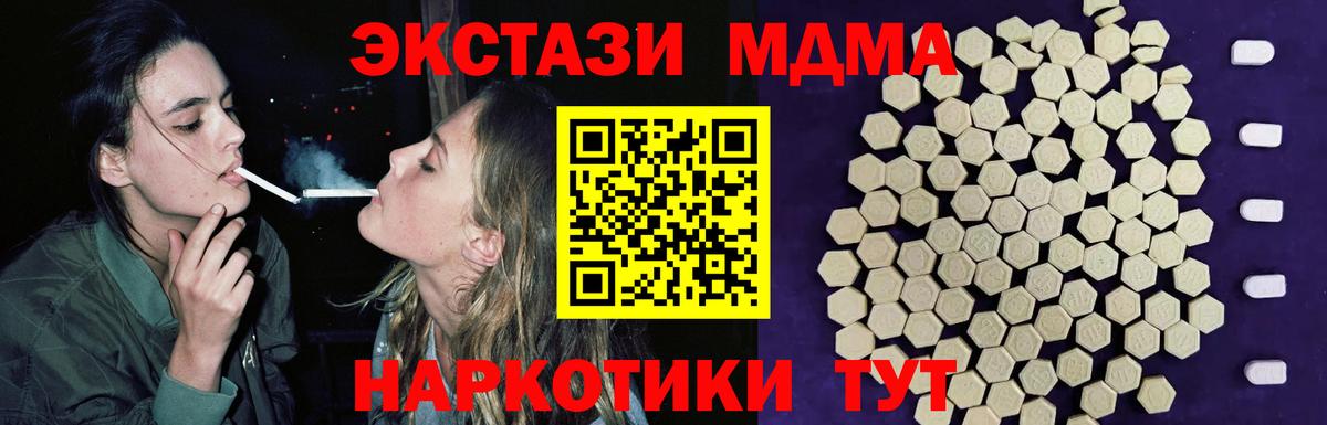 Экстази Cube  ЭКСТАЗИ 99%  Вход с VPN  Чита 