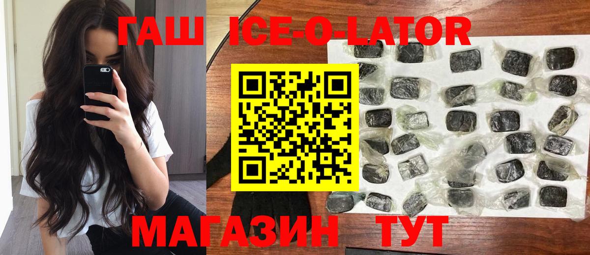 ГАШИШ  ГАШ 40% ТГК  ГАШ индика сатива  Вход с VPN  Чита 
