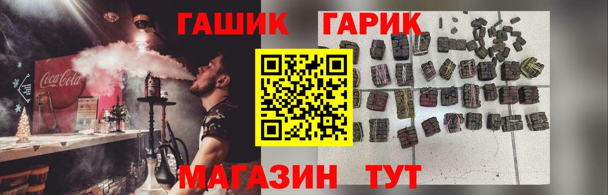 ГАШ Cannabis Чита