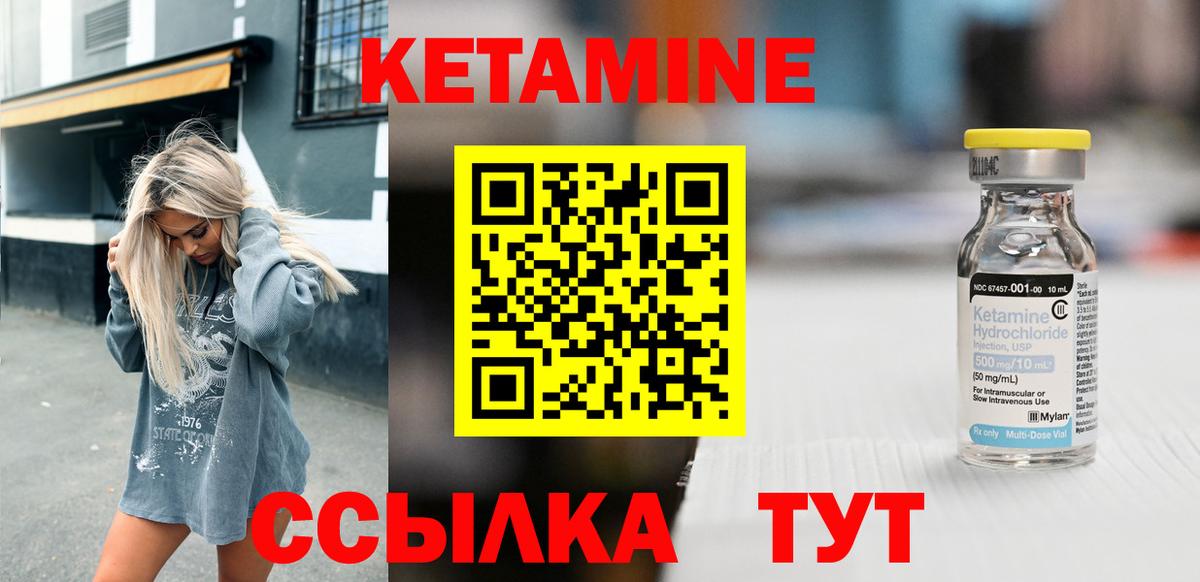 Чита  КЕТАМИН VHQ  Вход с VPN 