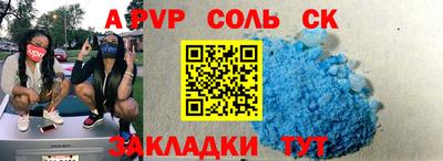 ALPHA-PVP Кунгур