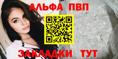 ALPHA-PVP Кунгур