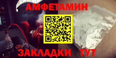 амфетамин Кулебаки