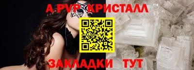 ALPHA-PVP Кунгур