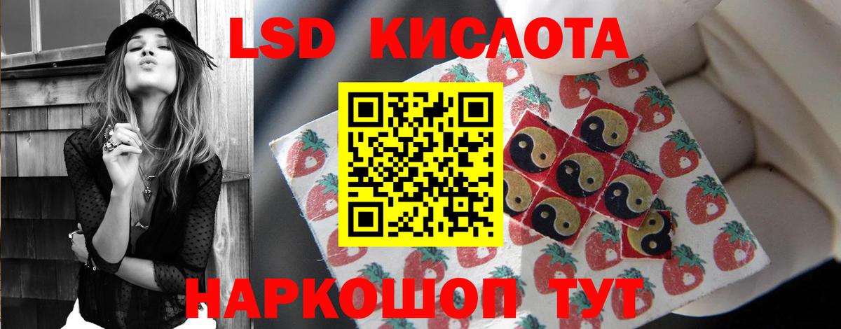 Лсд 25 экстази кислота Чита