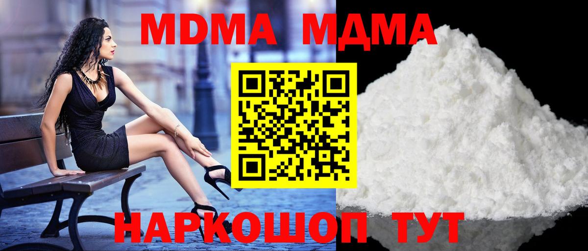 МДМА молли Чита