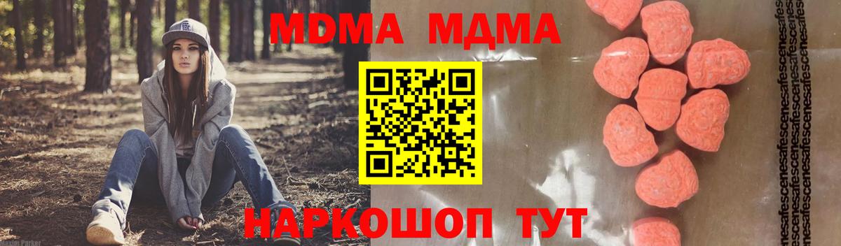 МДМА Molly  Вход с VPN  Чита  MDMA  МДМА crystal 