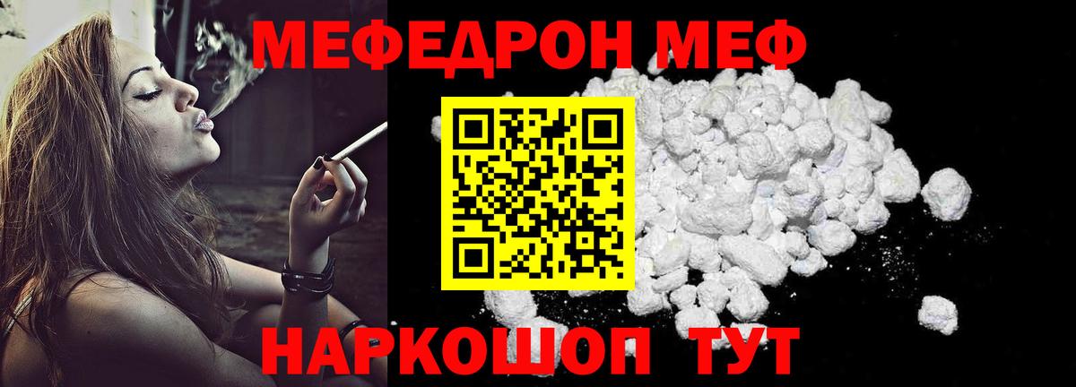 МЯУ-МЯУ  МЕФ 4 MMC  МЕФ 4 MMC  Вход с VPN  Чита 