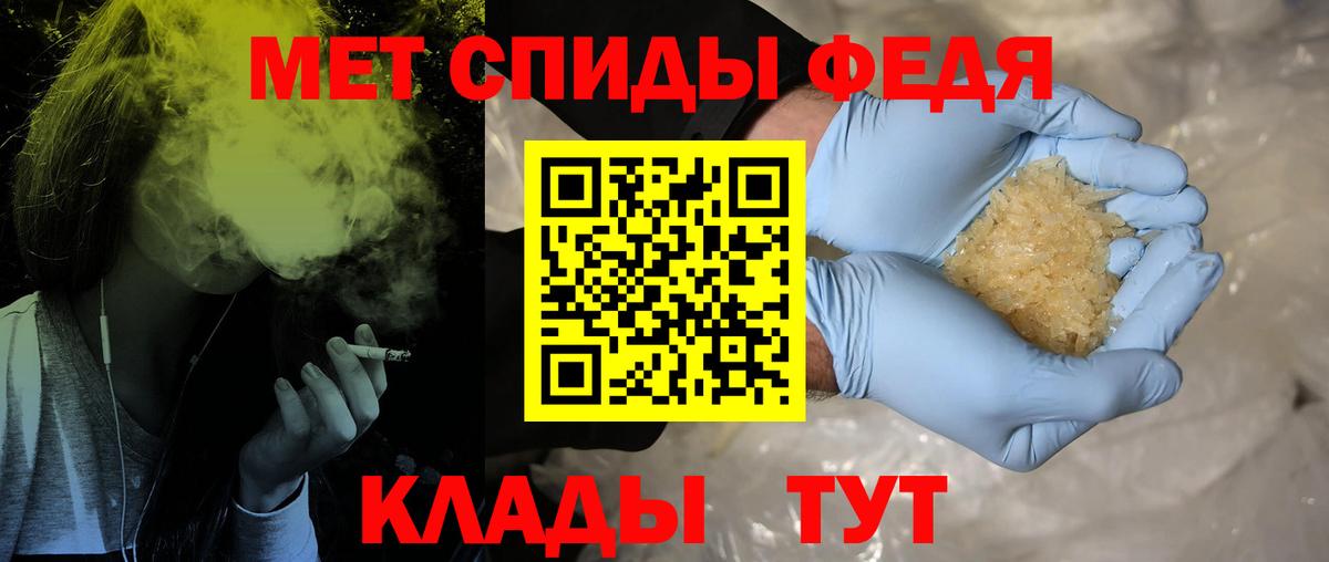 Чита  Метамфетамин витя  Метамфетамин  Вход с VPN 