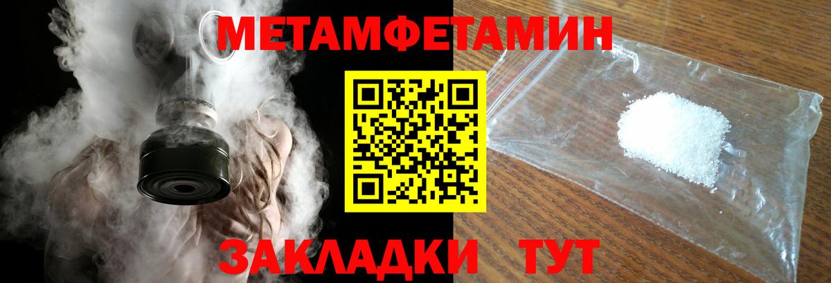 Первитин мет Чита