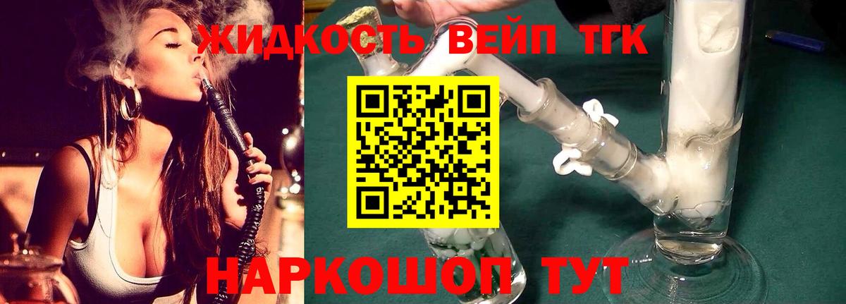 ТГК THC oil Чита