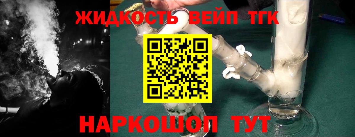 Чита  ТГК концентрат  Вход с VPN 